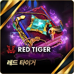 레드타이거