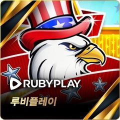 루비플레이슬롯